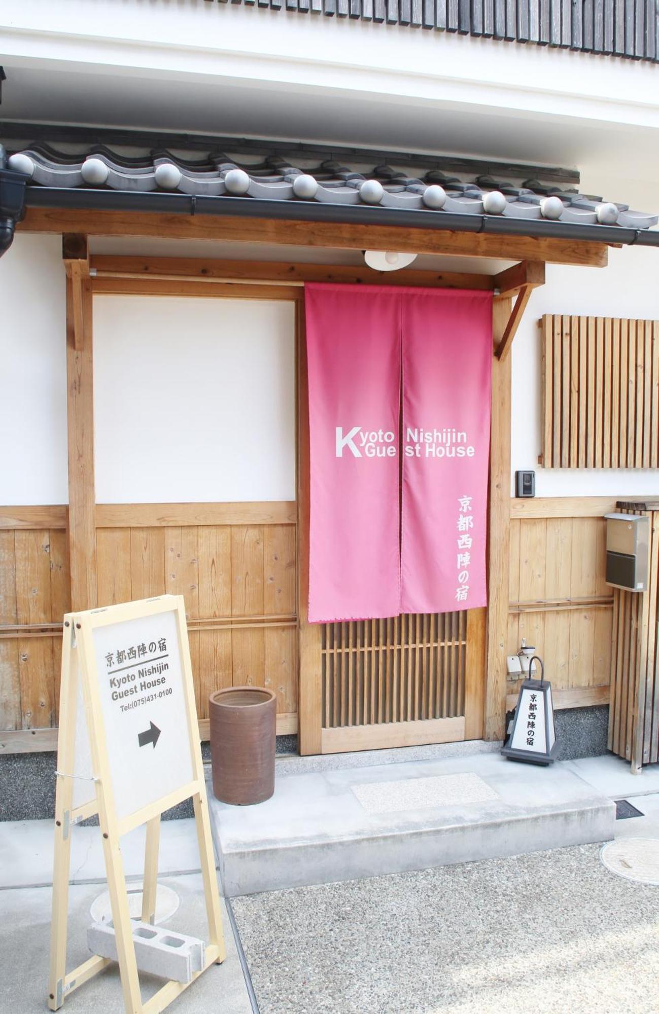 Kyoto Nishijin No Yado Hotel Екстериор снимка