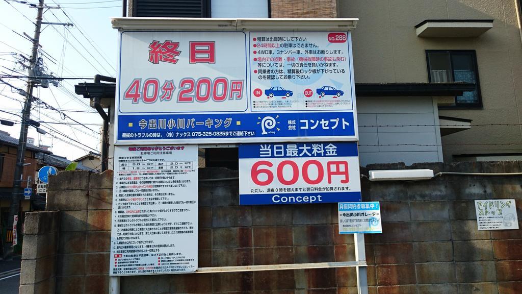 Kyoto Nishijin No Yado Hotel Екстериор снимка